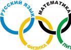 Всероссийская олимпиада школьников Гдз всероссийская олимпиада школьников